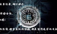关于TP钱包（TokenPocket）的