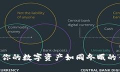 冷链钱包提币慢？让你的