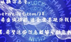 如果您想查询以太坊（E