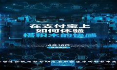 若您想了解如何设置TP钱包