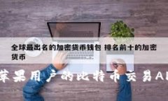 “数字金库：苹果用户的