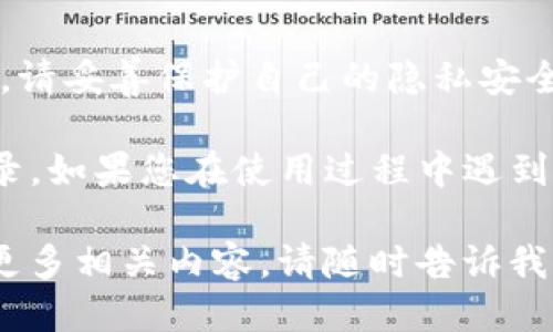 要查询TP钱包的闪兑跨链记录，您可以按照以下步骤进行操作：

### 1. 打开TP钱包
首先，确保您已经在手机或计算机上打开了TP钱包应用程序。

### 2. 登录您的账户
输入您的账号和密码，完成登录。确保您的网络连接稳定。

### 3. 查找交易记录
在TP钱包的主界面，通常有一个“钱包”或“资产”菜单。点击进入该菜单。

### 4. 进入交易记录页面
在资产页面中，您应该能看到“交易记录”选项。点击进入，这里列出了您的所有交易记录，包括闪兑和跨链交易。

### 5. 筛选闪兑跨链记录
交易记录页面通常会提供筛选功能，您可以选择“闪兑”或“跨链”来查看相关的交易。根据具体的交易类型进行筛选，以便找到您需要的记录。

### 6. 查看详细信息
点击相关交易项，您可以查看该交易的详细信息，如时间、交易金额、手续费等。如果您对某一笔交易有疑问，可以通过交易ID在区块链浏览器上进一步查询。

### 7. 考虑隐私保护
注意，区块链交易是公开的，但某些细节可能涉及您的个人信息，请妥善保护自己的隐私安全。

通过以上步骤，您应该能够顺利查询到TP钱包中的闪兑跨链记录。如果您在使用过程中遇到任何问题，建议参考TP钱包的客服帮助或社区论坛。

希望以上的内容能够帮助到您！如果您还有其他问题或想了解更多相关内容，请随时告诉我。