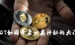 用Ledger冷钱包转USDT如同开