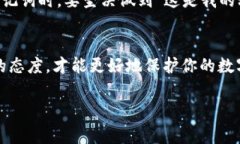 在填写助记词时，正确的