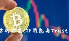 探秘数字货币世界中的双