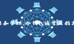 Metax 不是冷钱包。它是一