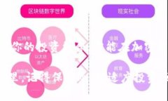 使用Coinbase进行数字货币交
