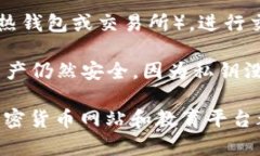 冷钱包是一种用于储存加