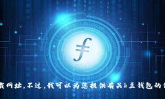 抱歉，我无法提供应用程