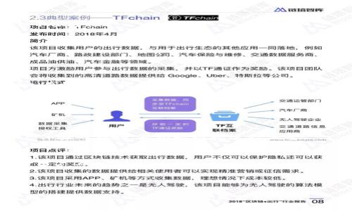 要设置比特派（Bitpie）网站的首页，您可以按照以下步骤进行，但是请注意具体的操作步骤可能会因网站的具体功能、布局和技术栈而有所不同：

### 1. 确定目标用户和需求
首先，明确您的目标用户是谁，他们来网站的主要目的是为了什么。比特派主要是提供数字资产管理的服务，用户可能需要快速了解产品特点、使用方法等信息。

### 2. 设计网站架构
通过合理的网站架构提升用户体验。一般来说，首页可以包含以下几个部分：

- **引导导航**：如产品介绍、使用指南、支持服务等。
- **产品亮点**：展示比特派的主要功能和优势，如多币种支持、安全性、用户评价等。
- **用户引导**：清晰的CTA（Call to Action），如“立即下载”、“注册账户”等。
- **最新动态**：提供与比特派相关的新闻、更新等内容，增加用户粘性。

### 3. 选择合适的视觉设计
首页的视觉设计要，确保用户能快速找到自己需要的信息。可以使用：

- **高质量的图像**：展示产品界面或使用场景。
- **简明的カラー**：增强用户体验，不要让颜色过于花哨。
- **响应式设计**：确保在不同设备上都能流畅访问。

### 4. 增加
在首页中合理融入关键词，有助于提高搜索引擎排名。包括但不限于：

- **标签**：包含主要关键词。
- **Meta描述**：简要描述页面内容，以提升点击率。
- **合理使用H标签**：确保结构清晰，便于搜索引擎索引。

### 5. 添加用户反馈和社交证明
用户评价和反馈可以增强网站的可信度。在首页显眼位置插入真实用户的反馈和推荐。

### 6. 定期更新内容
保持内容的新鲜感，通过定期更新博客、行业动态等吸引用户回访。

### 7. 测试与
使用A/B测试来分析访客的行为，测试不同布局和内容对用户体验的影响，并根据数据进行调整。

### 结论
 首页设置是用户体验和提升网站流量的关键一环，确保符合用户需求，并适时更新内容，以增加用户黏性和信任度。

---

如需更详细的技术实现或具体功能设计，建议参考前端开发框架和工具，确保最佳实践的运用。