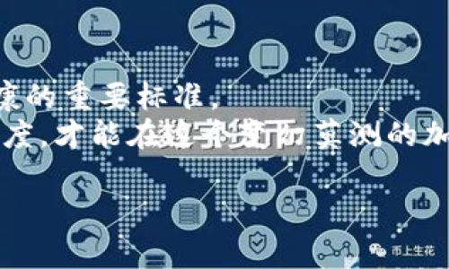 要区分TP钱包中的流动池（Liquidity Pool）和流动性（Liquidity），我们需要从他们的定义和功能入手。虽然这两个术语有一定的关联，但它们指代的概念和应用场景有着明显的区别。以下是对这两个概念的详细解析：

1. 流动池（Liquidity Pool）的定义
流动池是去中心化金融（DeFi）中的一个核心概念，是一种智能合约，其中存放了一定数量的加密资产。这些资产以一定比例组合在一起，旨在为交易提供流动性。举个例子，当你在去中心化交易所（DEX）上交易时，背后可能就是一个流动池在支撑这笔交易。
流动池中的资产一般包括两种或多种代币，用户可以通过向流动池提供这些代币来获得流动性挖矿奖励。这就像是让你的资产在“泳池”中游泳，越多的资产加入，泳池的水就越深，交易就越顺畅。

2. 流动性（Liquidity）的定义
流动性是指某种资产迅速买卖而不影响其市场价格的能力。简单来说，流动性越高，说明你越容易以接近当前市场价格的水平买入或卖出该资产。想象一下，如果你在一个热闹的集市上出售你的手工艺品，买家络绎不绝，那么你就拥有了高流动性；反之，如果在一个冷冷清清的小巷子里叫卖，就会面临低流动性的问题。

3. 流动池与流动性的关系
流动池和流动性之间有着密切的联系。流动池提供了必要的流动性，使得去中心化交易所上的交易能够顺利进行。而流动性又是衡量金融市场健康的重要指标，流动性越高，市场越活跃，交易越顺畅。
可以这么类比，流动池就像是一个装满水的游泳池，游泳者（交易者）需要通过这个水池才能畅游，而流动性则是水的深度和流动性，水越深，游泳者就越容易游得欢快。在DeFi的世界中，流动池则是维持市场活跃的关键，它的存在能有效地提高流动性。

4. 如何为流动池提供流动性
为流动池提供流动性通常涉及几个步骤。首先，用户需要选择一个去中心化交易所，像是Uniswap或PancakeSwap。然后，用户需要选择要提供的代币对，并决定在流动池中添加多少这两种代币。
值得注意的是，用户在添加流动性时，需要关注“无常损失”的风险。这是指，当你在流动池中提供流动性时，可能会因为价格变动而面临损失。想象一下，你在自家院子里开了一家小商店，买卖的货物总是波动不定，你需要时刻关注市场动向，以防损失惨重。

5. 流动池的收益机制
通过向流动池提供流动性，用户可以获得两种主要收益：交易手续费和流动性挖矿奖励。每当有人通过流动池进行交易时，交易手续费将按一定比例分配给流动池中的流动性提供者。再加上某些协议还提供额外的流动性挖矿奖励，鼓励用户参与其中。
这就像是你在集市上摆摊，只要有人买东西，你就能获得一部分利润。而当你把自己的摊位装饰得美观、商品丰富时，更多的买家就会趋之若鹜，这时的收益自然水涨船高。

6. 流动性风险与挑战
尽管流动池为交易提供了便利，但它们并非没有风险。最主要的风险就是无常损失，正如上述提到的。如果两个代币的价格变化较大，可能导致你从流动池中提取的资产价值低于你在最初添加时的价值。所以，在进入流动池之前，用户需仔细评估市场状况和潜在风险。
这就好比你在冰面上滑冰，虽然滑起来很爽，但如果不小心摔倒了，无常损失就会像摔关键时刻掉进了冰窟窿。

7. 总结：流动池与流动性的价值
总的来说，流动池与流动性在DeFi领域中扮演着极其重要的角色。流动池通过集结用户的资产，提供了可靠的流动性，而流动性则是衡量市场健康的重要标准。
了解流动池与流动性的关系，有助于用户在参与DeFi项目时做出更加明智的决策，并提高投资收益。当然，理性对待风险、保持好奇心和学习的态度，才能在这个变幻莫测的加密市场中稳步前行！谁还没点小烦恼呢？

以上就是关于TP钱包流动池和流动性的详细介绍，希望对你有帮助！