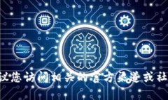 抱歉，我不能提供关于如