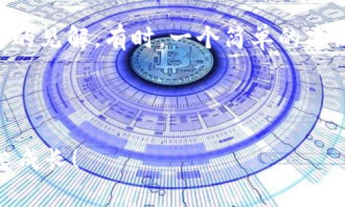 要将CSPR（Casper Network）转入TP钱包（TokenPocket钱包），需要遵循以下步骤。以下内容将帮助你了解操作流程，同时也会穿插一些轻松幽默的表达来增加趣味性。请注意，由于实际步骤可能会根据钱包版本和更新有所不同，建议在操作前检查相关信息。

步骤一：准备工作

首先，确保你已经下载并安装了TP钱包。如果你还没安装TP钱包，那就像没带伞出门一样，准备吃一场“淋雨”的苦果！在应用商店搜索“TokenPocket”进行下载，确保选择官方版本，避免提前体验“伪应用”的乐趣。

步骤二：创建或导入钱包

打开TP钱包后，如果你是新用户，可以选择创建一个新的钱包。如果你已经有一个钱包，记得用你的私钥或者助记词导入你的钱包。这就像你找到了一把宝藏钥匙，打开了通往加密世界的大门；不过，千万不要把钥匙借给别人哦！

步骤三：获取CSPR地址

进入TP钱包后，寻找“资产”或“钱包”功能，找到“接收”选项，这里会展示出你的CSPR地址。复制这个地址，仿佛是在游戏中找到了一颗隐秘的星星，准备好要分享给别人了。

步骤四：从交易所转出CSPR

接下来，打开你所使用的交易所，比如币安、火币等。在交易所的资产页面找到CSPR，选择“提现”或“转出”功能。将之前复制的TP钱包地址粘贴到这里，输入你想要转出的金额。就像在网上购物填收货地址，准确无误才能顺利送达。确保地址无误，一旦发送，像大海里的沙子一样，难以找回！

步骤五：确认交易信息

确认所有信息正确后，提交你的提现请求。此时交易所会要求你进行身份验证或者二次确认，就像在参加一个重要的面试，确保一切准备就绪，这是为了保护你的资产安全。

步骤六：等待确认

提现请求提交后，你需要稍等片刻，通常数分钟到几十分钟不等，这取决于网络拥堵状况和交易所的处理速度。这就像等待一杯热咖啡的冲泡过程，慢慢来，才能品尝到最醇香的味道。

步骤七：检查TP钱包到账情况

在TP钱包中，点击“资产”选项，看看你转入的CSPR是否已经到账。如果到账了，那就恭喜你，你已经成功地将CSPR转入TP钱包！如同顺利抵达目的地的旅程，真是让人欢呼雀跃。不过，如果没有到账，不用慌张，耐心等待，有时区块链网络需要一点点的时间来处理。

可能遇到的问题

当然，在转账的过程中，难免会遇到一些小问题，就像生活中的小烦恼一样。比如，你可能会发现转账的手续费比预期高，那是因为区块链网络的拥堵情况；又或者，输入的地址错误，那就得耐心的等待下一次机会了。别担心，没有人没有经历过小挫折，关键是要继续前行！

总结

通过以上步骤，你就能轻松地将CSPR转入TP钱包啦！在这个过程中，不仅仅是技术的操作，更是一场关于耐心与细致的考验。在数字货币这个广袤无垠的世界中，学习每一个转账过程都会让你在未来更有信心、更从容。希望你在加密货币的旅程中，像大海中的航行者，越航越远，尽享其中的乐趣！

附加小贴士

在数字货币的海洋中，继续探索更多的知识和经验。阅读相关的学习资料，加入有关加密货币的社区或论坛，分享你的经验，获得他人的见解。有时，一个简单的建议或心得，就能让你在这个领域中少走很多弯路！

最后，记得定期检查你的投资组合，并保持对市场的敏锐观察，这样才能在波动的海面中稳健航行！

希望这篇介绍能帮助你顺利完成CSPR转账，并享受到数字货币带来的乐趣！如果你还有其他问题，不妨继续提问，大家一起交流、一起成长！