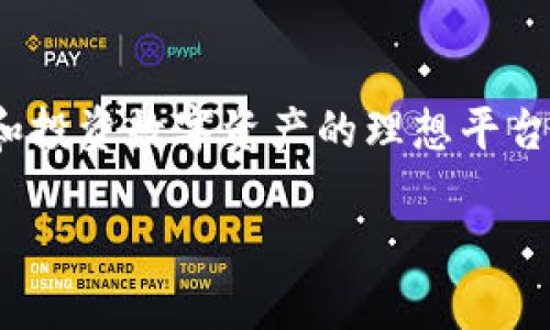 在讨论如何在TP钱包中进行币的互转之前，让我们先了解一下TP钱包这一“数字资产的保险箱”究竟是什么。TP钱包不仅是一个简单的数字钱包，更是一个管理和投资数字资产的理想平台。就像一个人人都想拥有的多层保险柜，安全存放着你的各种虚拟货币。然而，如何在这座保险柜内灵活地转移资产，就显得格外重要。让我们一起探寻这个过程。

从TP钱包中转币，就像在调配一杯鸡尾酒！