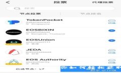 TP钱包如同财神爷，教你如