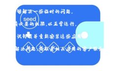 很抱歉，关于这个问题我