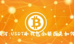 “你的数字财富护城河：