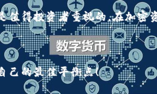 是的，USDT（Tether）可以存储在冷钱包中。冷钱包是一种不与互联网连接的加密货币钱包，通常用于安全存储数字资产。对于像USDT这样的稳定币，将其存储在冷钱包中可以最大限度地降低被黑客攻击的风险，并提供更高的安全性。以下是一些关于USDT存储在冷钱包的详细信息。

什么是冷钱包？
冷钱包是指一种不与互联网连接的加密货币存储方式，通常以硬件钱包或纸钱包的形式存在。由于不与网络连接，冷钱包极大地减少了遭受黑客攻击或恶意软件影响的风险。这使得冷钱包成为大多数用户特别是长期投资者的首选。

为什么选择冷钱包存储USDT？
随着加密货币的普及和市场的波动性，安全性成了众多用户的首要关注点。将USDT存储在冷钱包里，可以避免因交易所被黑客攻击而造成的资产损失。即便是USDT这样的稳定币，由于市场的变化和潜在的技术风险，冷钱包依然是一个理想的选择。

如何将USDT存储在冷钱包？
存储USDT在冷钱包的过程并不复杂，主要有以下几个步骤：
ol
    listrong选择合适的冷钱包：/strong 目前市面上有多种冷钱包，如Ledger、Trezor等。根据自己的需求选择一个信誉良好、适合存储USDT的冷钱包。/li
    listrong生成钱包地址：/strong 在你的冷钱包上生成一个接收USDT的地址。这个地址通常是一个字符串，你需要妥善保存。/li
    listrong从交易所提取USDT：/strong 登录你的交易所账户，选择提现USDT，输入你刚才生成的钱包地址，确认交易。/li
    listrong确认到账：/strong 完成提现后，可以在冷钱包上确认USDT是否到账。/li
/ol

冷钱包的优势与劣势
像任何技术一样，冷钱包也有其优势和劣势。
h4优势：/h4
ul
    listrong高度安全性：/strong无网络连接的特性减少了被黑客攻击的几率。/li
    listrong长期存储：/strong适合长期持有资产的投资者，可以避免频繁的心态波动。/li
/ul
h4劣势：/h4
ul
    listrong不便捷：/strong由于不常使用，取款步骤相对繁琐，不适合频繁交易的用户。/li
    listrong遗失风险：/strong如果丢失了冷钱包或忘记了恢复助记词，可能会永久性失去资产。/li
/ul

使用冷钱包的一些小贴士
在使用冷钱包存储USDT时，有几个小贴士可以帮助你更好地管理和保护你的资产：
ol
    listrong备份助记词和私钥：/strong 在设置冷钱包时，会生成助记词和私钥，一定要将这些信息妥善备份，最好是写下来存放在安全的地方。/li
    listrong定期检查：/strong 虽然冷钱包安全，但也要定期检查以确认没有问题。如果长时间不使用，确保在拔掉设备前保存所有的交易历史。/li
    listrong保密信息：/strong 不要轻易与他人分享你的冷钱包信息，包括助记词和私钥，保持私密性是安全的关键。/li
/ol

期待的未来
在未来，随着加密货币技术的发展，冷钱包的安全性和用户体验将不断提升。更高效的冷钱包将能支持更多种类的数字资产，可能会有更友好的用户界面和更简化的操作流程，让即使是新手用户也能轻松入门。

总结
总的来说，将USDT存储在冷钱包中是一个安全、有效的方式来保护你的资产。虽然冷钱包的使用相对复杂，但它带来的安全性是值得投资者重视的。在加密资产交易日益频繁的今天，提升安全意识和选择合适的存储方式极为重要。

那么，谁还没点小烦恼呢？希望这篇文章能够帮助你消除对于USDT冷钱包的疑惑，让你在这个数字资产时代更安心，更无忧！

通过以上内容，可以看出，冷钱包存储USDT的确是一个明智的选择。希望你能够在加密货币的世界中，在安全与便利之间找到自己的最佳平衡点！