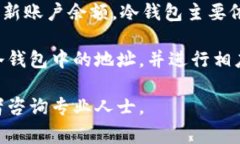 冷钱包是一种离线存储加