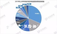 冷钱包：你的数字资产“