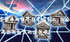 要开通加密钱包账户的过