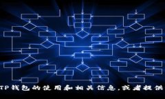 抱歉，我无法直接提供软