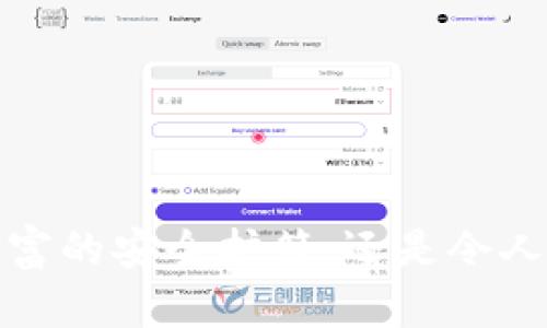 钱包助记词：数字财富的安全护符，还是令人担忧的“密码劫匪”？