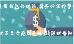 创建 OK 钱包与 TP 钱包的过