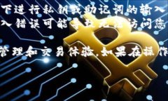 将IM钱包中的币导入TP钱包
