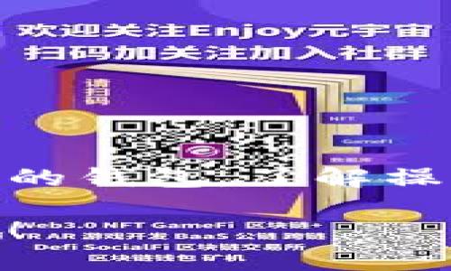 将BNB（币安币）转到TP钱包是一个相对简单的过程，但需要谨慎操作以确保安全。下面将分步骤指导您如何完成这一操作，并提供一些相关的信息。

### 第一步：准备工作

在转移BNB之前，请确保您已完成以下准备：

1. **创建TP钱包**：如果您还没有TP钱包，请在相应的平台或应用商店中下载并注册一个TP钱包账户。
2. **获取您的TP钱包地址**：打开TP钱包，找到“接收”或“收款”选项，复制您的BNB接收地址。请确保该地址正确无误，因为一旦转账，资金将不可逆转。

### 第二步：登录币安账户

1. **访问币安网站**：在浏览器中打开币安官方网站，并使用您的账户信息登录。如果您还没有币安账户，请先注册一个。

2. **安全验证**：为保护资金安全，币安可能会要求您进行两步验证。按照提示完成验证。

### 第三步：提现BNB

1. **找到提现功能**：
   - 登录后，点击“钱包”选项，选择“现货钱包”或“资金管理”。
   - 在钱包页面，找到并选择“提现”。

2. **选择BNB**：
   - 在提现页面，选择“币种”下拉列表中的BNB。

3. **填写提现信息**：
   - 在“提现地址”框中粘贴您之前复制的TP钱包地址。
   - 选择提现网络。BNB通常使用BSC（Binance Smart Chain）网络，如果TP钱包支持该网络，请选择它。
   - 输入您希望提现的BNB数量。

4. **确认提现信息**：
   - 仔细检查提现地址和数量，确保无误。因为一旦转账，就无法恢复。

5. **进行安全验证**：
   - 按照币安的提示完成安全验证，输入必要的信息或代码。

6. **提交请求**：
   - 点击“提交”按钮，确认提款请求。

### 第四步：确认到账

- 提交请求后，您需要耐心等待。BNB通常在几分钟内到账，但在网络繁忙时可能需要更长时间。您可以在TP钱包的“交易记录”中查看已到账的BNB。

### 注意事项

1. **确保网络一致性**：在提现时选择的网络必须与TP钱包支持的接收网络一致，否则资金可能会丢失。
2. **转账额外费用**：交易时可能会产生矿工费用，注意查看确认信息。
3. **安全性**：在进行任何转账时，请确保您的设备安全，避免在公共Wi-Fi环境下操作。

### 结语

将BNB转到TP钱包的过程虽然简单，但每一个细节都不能忽视。随着加密货币的普及，越来越多的人开始使用不同的钱包，了解操作流程与安全事务是非常必要的。如果在转账过程中遇到问题，您可以随时参考相关的支持文档或联系客户服务。

希望这个指南能帮助您顺利将BNB转到TP钱包，享受加密货币带来的便利与乐趣！如果还有其他疑问，随时问我哦！