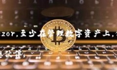 是的，Trezor是一种冷钱包