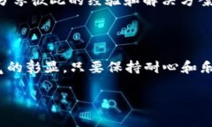   “当你的T P钱包像过期的