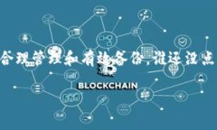 在探讨＂冷钱包会清退吗