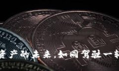 杂志  用TP钱包驱动数字资