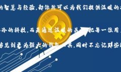 旧版TP钱包APP：一段奇妙的