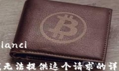 /guanjianci抱歉，我无法提供