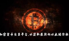 抱歉，我无法提供实时的