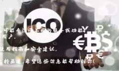 BK钱包和TP钱包是不同类型
