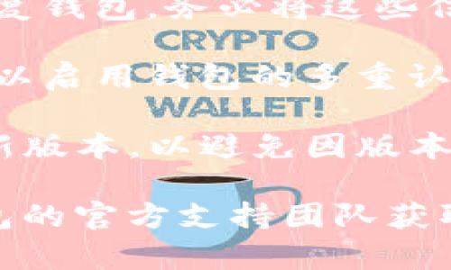 要登录之前的TP钱包账号，可以按照以下步骤进行操作：

### 1. 打开TP钱包应用

首先，确保你已经在手机上安装了TP钱包应用。如果尚未安装，可以前往App Store或Google Play下载并安装。

### 2. 点击“登录”或“恢复钱包”

在TP钱包的主界面上，通常会有“登录”或“恢复钱包”的选项。点击进入对应的选项。

### 3. 选择恢复方式

TP钱包提供几种恢复账号的方式，常见的有：

- **助记词**：如果你当初备份了助记词，可以在此输入你的助记词进行恢复。这是最常用的方式。
  
- **私钥**：如果你有钱包的私钥，也可以选择通过私钥来恢复。

- **二维码**：有些用户选择备份时保存了二维码，若有此二维码，也可以直接扫描进行恢复。

### 4. 输入相关信息

根据所选的恢复方式，输入你的助记词或私钥。确保正确无误，因为任何错误的输入都会导致无法恢复。

### 5. 设置新密码

在成功恢复钱包后，系统可能会提示你设置一个新密码。选择一个强密码，同时易于记忆，确保安全性。

### 6. 完成登录

设置好新密码后，你将成功登录到你的TP钱包账户。可以查看以前的交易记录及余额。

### 注意事项

- **安全备份**：如果你使用助记词、私钥恢复钱包，务必将这些信息安全保管，切勿泄露给他人。
  
- **多重认证**：为了进一步增强安全性，可以启用钱包的多重认证功能。

- **更新应用**：确保你的TP钱包应用是最新版本，以避免因版本问题导致的登录失败。

如果在操作过程中遇到问题，可以通过TP钱包的官方支持团队获取帮助。