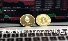 找到丢失宝藏的钥匙：T