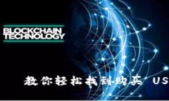 如同寻找宝藏——教你轻