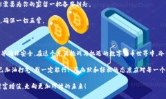   掌握冷钱包下载的秘籍：