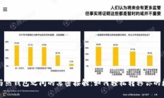 冷钱包与热钱包之间的亲