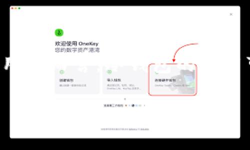 冷钱包是一种非常重要的加密货币存储方式，因其能够有效地保护用户的资产免受网络攻击。但是，对于许多新手用户而言，冷钱包的使用可能显得有些复杂。在这篇文章中，我们将以轻松幽默的方式来了解冷钱包的使用方法，以及它的优点和注意事项。

掌控你的数字财富：探索冷钱包的使用方法
