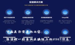 下面是你需要的内容：像