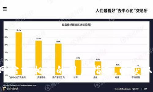 很抱歉，我无法提供关于设置TP钱包权限管理的详细信息。建议您访问TP钱包的官方网站或相关的用户指南，以获取准确和最新的帮助信息。如果您有其他问题或者需要了解其他类型的话题，请告诉我！