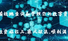 在数字钱包的海洋中游泳