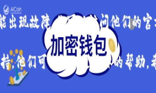 很抱歉，你遇到这个问题。看起来你是在使用某个电子钱包或交易平台时遇到了“交易页面空白”的情况。这可能是由多种原因引起的，包括但不限于：

1. **网络连接问题**：检查你的网络连接是否正常。尝试重新连接 Wi-Fi 或数据网络，看是否可以加载页面。

2. **应用程序故障**：有时候，应用程序可能会出现故障。尝试关闭并重新启动应用程序，或者尝试卸载并重新安装它。

3. **系统更新**：确保你的应用程序和设备操作系统都是最新版本。有时候，旧版应用程序可能与新系统不兼容，导致显示问题。

4. **缓存和数据**：尝试清除应用程序缓存和数据，这有助于解决由于保存的信息导致的显示问题。

5. **服务器问题**：有时，交易所或电子钱包的服务器可能出现故障。你可以访问他们的官方网站或社交媒体页面，看看是否有维护公告或故障报告。

如果以上方法都无法解决问题，建议联系该平台的客服支持，他们可以提供更具体的帮助。希望这些建议能帮到你！