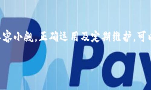 冷钱包（Cold Wallet）是加密货币用户用来安全存储其资产的一种重要工具，与热钱包（Hot Wallet）相对。冷钱包通常以硬件形式出现，并不直接连接互联网，以减少被黑客攻击的风险。但当用户发现冷钱包官网打不开时，可能会感到困惑和不安。以下是该情况可能的原因及相应的解决建议，并介绍如何保障加密资产的安全。

冷钱包官网打不开的可能原因
当你尝试访问冷钱包的官网却发现打不开，情况往往可以归结为以下几个原因：
ul
    listrong网站维护或更新：/strong冷钱包官网可能正在进行定期的维护或更新工作。这种情况下，用户需要耐心等待，通常在几个小时或一天之内官网会恢复正常。/li
    listrong网络问题：/strong有时，你的网络连接可能出现问题，建议尝试重启路由器或使用其他网络看看是否能够解决问题。/li
    listrongDNS缓存问题：/strong你的电脑可能缓存了一个过时的DNS记录，你可以尝试清除浏览器的缓存，或使用命令行工具刷新DNS缓存。/li
    listrong域名过期：/strong如果官网没有及时续费，可能会导致域名到期，从而无法访问。你可以查看该网站的WHOIS信息来确认域名状态。/li
    listrong网络攻击或封锁：/strong在某些情况下，官网可能由于受到恶意攻击而暂时不可用，或者在某些地区可能被封锁。/li
/ul

冷钱包的安全性与必要性
在了解如何解决官网无法打开的问题后，重要的是要明白为什么冷钱包如此重要。冷钱包的安全性就像一个保险箱，可以有效保护你的加密资产不受到网络威胁。
假设你的数字资产就像宝贵的珠宝，热钱包就像那个方便的手提包，虽然好用，但若不小心就可能丢失。而冷钱包，则是那座深埋于地下的坚固保险箱，只有你自己知道的秘密入口，能够真正确保你的珍贵珠宝安全无忧。

冷钱包的使用技巧
当然，冷钱包的安全性也需要我们适当的使用技巧来保证。
ul
    listrong定期备份：/strong定期备份你的冷钱包信息，通常情况下，可使用USB驱动器存储好备份文件。记得，人生中除了将资产备份外，鱼香肉丝也不能不备份哦！/li
    listrong妥善保管私钥：/strong私钥是你资产的通行证，如果他人得到了这把钥匙，你的资产将面临风险。可以考虑将其书写在纸上，放在一个安全的地方，就像是家里藏着的“独门秘籍”。/li
    listrong使用最新的固件：/strong确保你的冷钱包使用的是最新的固件版本，这样可以减少安全漏洞的风险。/li
    listrong定期检查设备：/strong定期检查冷钱包设备是否工作正常，确保其没有任何物理损坏或者异常的表现。/li
/ul

如果冷钱包遗失怎么办？
若不幸丢失了冷钱包，或许会觉得生活像是掉进了无底洞，但其实并非没有办法。以下是一些应对策略：
ul
    listrong寻找备份：/strong如果你按照建议进行定期备份并妥善保管，那么很可能还可以找回资产。记得，养成备份的习惯，就像养成早睡早起的习惯一样重要。/li
    listrong丢失密码的应对：/strong如果忘记了密码，冷钱包一般有恢复机制，可以利用公钥和其他身份验证方式尝试恢复。/li
/ul

冷钱包的优秀品牌
在众多冷钱包中，有几款产品因其优秀的性能和口碑而受到广泛推荐：
ul
    listrongLedger Nano S/X：/strong这两款冷钱包以其便携性和安全性著称。用户界面简单易懂，就算是新手小白也能轻松上手。/li
    listrongTrezor：/strongTrezor 是高安全性和易用性的代表，支持多种不同的加密货币，大家进入加密货币的世界可以考虑从这里开始。/li
/ul

总结
冷钱包官网无法打开的情况虽然令人忧心，但理清原因后大部分问题都能迎刃而解。冷钱包作为保护投资资产的重要工具，其安全性与实用性都不容小觑，正确运用及定期维护，可以最大程度地降低风险。未来的数字金融世界带来的是惊喜、机遇与挑战，我们要以睿智的眼光和谨慎的态度去迎接。

当然，生活还得继续，谁还没点小烦恼呢？放松心情，转移注意力，别忘了生活的乐趣！