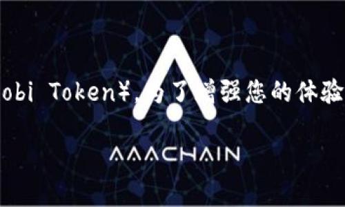 在此场景中，我将帮助您了解如何在TP钱包内将USDT兑换成HT（Huobi Token）。为了增强您的体验，我会尽量以自然、人性化的方式呈现内容，并加入一些幽默的元素。

从USDT到HT：如同翱翔的自由鸟，换个环境总是好事